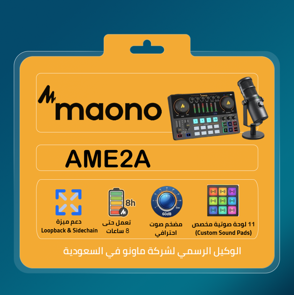 مكسر AME2A