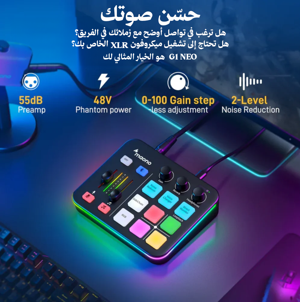 مكسر G1 NEO