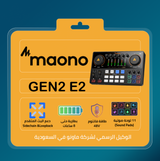 مكسر E2 GEN2